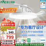 雷士（NVC）枕边风扇灯吊扇照明卧室客厅大餐厅智控1级能效48寸100瓦包安装