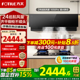 方太02-JCD10TB油烟机灶具套装爆款升级24巡航风量变频挥手智控家用侧吸式烟灶抽油烟5.2kW猛火 【单烟机02-JCD10TB】新品升级24巡航风量