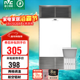 雷士（NVC）风暖浴霸铝材面板双核五合一照明换气排风一机浴室卫生间Y400