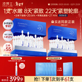 凌博士肌因次抛精华液紧致抗皱全分子量玻尿酸保湿面部护肤品新年礼物女