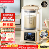 荣事达（Royalstar）破壁机家用豆浆机1.5L大容量预约多功能全自动免煮五谷杂粮料理辅食机 RZ-803AH