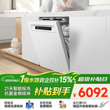老板（Robam）【21天智能投洗】盐系G2Max150L以上大容量嵌入式洗碗机家用全自动开关门独立消毒烘干W76A-G2