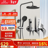 九牧（JOMOO）花洒淋浴花洒套装自动除垢增压喷枪淋浴器36633-526/HBS-1