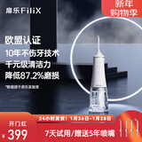 扉乐filixSII冲牙器清洗牙器水牙线正畸口腔清洁器6种模式6只喷嘴 SII 6档不伤牙性能旗舰款 6支喷头