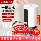 拜杰桶装水抽水器电动压水器上水器抽水神器饮水机抽水泵取水器吸水器