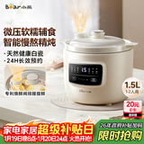 小熊（Bear）电炖锅 电炖盅 煲汤锅炖汤锅 婴儿辅食锅煮粥锅熬粥宝宝炖盅养生小型1-2人煮粥神器DDG-H15Z6 1.5L