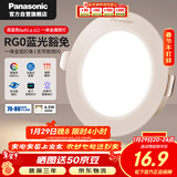 松下（Panasonic）led筒灯嵌入式孔灯吊顶灯客厅全铝白6.5W暖白光4000K开孔75-80mm