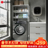 川井洗衣机置物架阳台滚筒波轮翻盖洗衣机上方收纳架卫生间储物架子