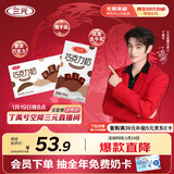 三元巧克力奶整箱250ml*24盒 生牛乳含量80% 年货送礼