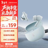 漫步者（EDIFIER）声迈X5 Pro 入耳式主动降噪蓝牙耳机 无线耳机 适用苹果华为小米OPPO手机 川白 新年礼物