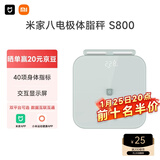 米家（MIJIA）小米智能八电极体脂秤S800体重管理家用体重秤电子秤 雾青色 双频精准检测 支持蓝牙连接 减肥专用