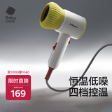 babycare婴儿电吹风宝宝儿童专用家用低辐射大功率新年送礼吹屁屁里瑟米