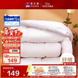富安娜 舒暖 加厚纤维被 双人冬季加厚保暖被芯 8.2斤 230*229cm 白色