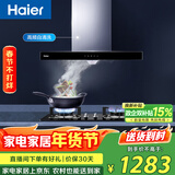 海尔（Haier）抽油烟机 20m³/min大吸力420pa大风压高频自旋洗家用欧式5.2kW灶T3S+Q2BE3(天)【套装商品】