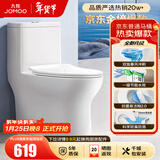 九牧（JOMOO）马桶 家用虹吸式马桶大冲力节水坐便器 防臭瞬冲 易洁抗菌马桶 行业爆款-双旋暴风冲11370-305坑