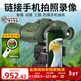 佳泊望远镜高清高倍军事带夜视专业级可接手机户外双筒100观鸟公里 超高清FMC绿膜12X50+1.4米支架