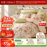 水星家纺四件套床上纯棉100%全棉透气床单被套双人1.8米x2米床花倾颜家居馆