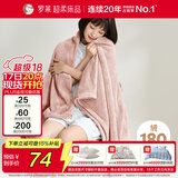 罗莱家纺 A类法兰绒毯子纯色午睡空调毯盖毯 粉色 96*140