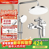 法恩莎（FAENZA）三功能旋钮淋浴套装顶喷手持可升降易洁硅胶花洒【银】F2M8842CP