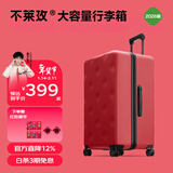 不莱玫万向轮拉链托运箱旅行箱皮箱密码学生大容量行李箱女拉杆箱登机箱 【红色2026版】 24英寸 约常规25英寸 微扩容
