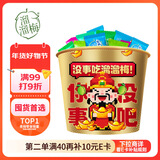 溜溜梅财神全家桶520g 雪梅西梅清梅果干梅子干休闲送礼零食