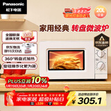 松下（Panasonic）360°转盘式加热五档火力精准控温旋钮操作化繁为简20升家用微波炉NN-SM30NW