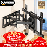幕后英雄32-75英寸电视支架伸缩旋转壁挂架适用TCL雷鸟创维海信小米等电视架