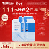 美迪惠尔【新品升级】透明质酸保湿面膜补水美白8片组合装情人节礼物