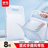 晨光（M&G） 8格手提风琴包 试卷夹多层文件夹文件袋便携科目袋补习袋试卷收纳袋资料册学生文件框AWT909F8