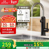 九牧（JOMOO）电热水龙头冷热即热式快速加热洗菜盆厨房水龙头33251-946/HB-Z