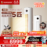 长虹空调5匹省电wifi智能220V家用电纯铜管冷暖立式柜机以旧换新KFR-120LW/ZDTTW2+R2十年包修