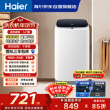 海尔（Haier）洗衣机小型全自动 迷你婴儿内衣洗衣机租房一人用 内衣裤洗小型家用 3KG XQBM30-218