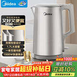 美的（Midea）电热水壶烧水壶养生316L母婴级不锈钢内胆 1500W功率0涂层内外双钢1.7L大容量MK-SHM1730-PRO