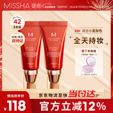 谜尚（MISSHA）红BB润颜修容霜SPF42/PA+++经典款23号50ml*2支装遮瑕防晒粉底液