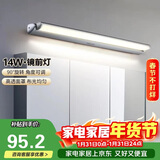 德力西（DELIXI）LED镜前灯 卫生间镜柜灯浴室柜灯防水雾壁灯化妆灯14W暖白光