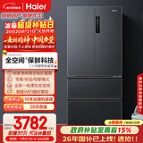 海尔（Haier）「家宴系列」509法式多门母婴冰箱全空间保鲜除菌净味降农残防霉菌BCD-509WGHFD19X8U1国家补贴