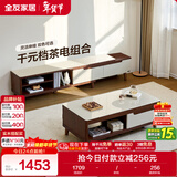 全友家居现代简约木纹电视柜茶几组合家具储物柜可伸缩电视机收纳柜子