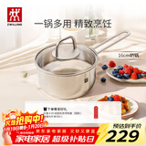 双立人（ZWILLING）奶锅汤锅不锈钢无涂层宝宝辅食锅泡面锅一人食煮锅Nova plus16cm