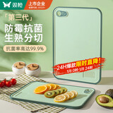 双枪（Suncha）抗菌防霉切菜板水果辅食板家用双面案板粘板塑料砧板40*28*1