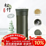 膳魔师（THERMOS）保温杯400ml男女陶瓷内胆泡茶水杯子生日年会新年礼物TCMV松竹