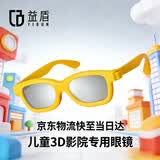 益盾3d眼镜阿凡达电影院专用偏振reald立体偏光电视电脑三d眼镜家用