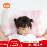 良良婴儿枕头3-6岁宝宝透气儿童幼儿园护型枕粉格小熊1.0版本(双枕套)