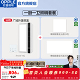欧普照明（OPPLE）直流变频恒温风暖浴霸取暖灯照明排气一体卫生间浴室暖风机集成 【B2】B浴霸+方灯+长灯