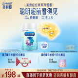 美赞臣铂睿3段 a2奶粉 幼儿配方奶粉(12-36月) 909g 加量不加价