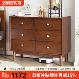 艺柳园实木九斗柜简约六斗柜复古五斗室床尾储物柜客厅收纳电视边柜斗橱 六斗柜【胡桃色】