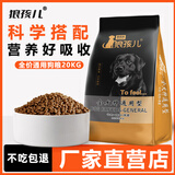 狼孩儿狗粮40斤成犬幼犬粮通用型泰迪金毛拉布拉多马犬20斤 主粮牛肉味【40斤】中大型犬专用