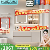 惠达（HUIDA）奶油风浴室柜组合陶瓷一体盆实木洗手台卫浴柜卫生间洗脸盆柜组合 110CM智能镜柜|有灯光无美妆