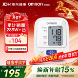 欧姆龙（OMRON）电子血压计血压仪家用老人测量仪医用高精准 HEM-7124 年货