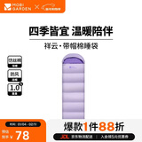 牧高笛（MOBIGARDEN）祥云睡袋1.0 户外露营拼接单人保暖信封睡袋 NX25662006 薰衣草紫