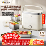小熊（Bear）加热饭盒 电热饭盒 热饭神器上班族多功能自热饭盒可插电加热1.5L双层三胆电饭盒DFH-E15Y6